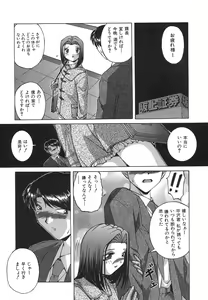 Page 155 of Mesuinu | The Bitch - preview thumbnail