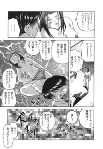 Page 163 of Mesuinu | The Bitch - preview thumbnail