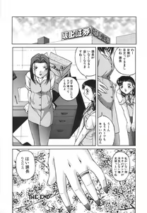 Page 164 of Mesuinu | The Bitch - preview thumbnail