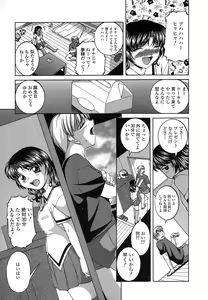 Page 25 of Mesuinu | The Bitch - preview thumbnail