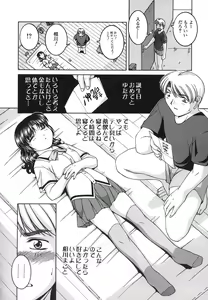 Page 26 of Mesuinu | The Bitch - preview thumbnail