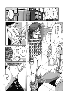 Page 76 of Mesuinu | The Bitch - preview thumbnail