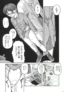 Page 79 of Mesuinu | The Bitch - preview thumbnail