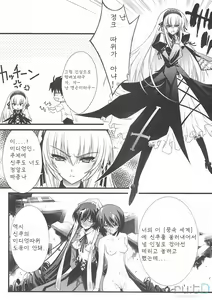 Page 15 of BLUE GARNET XXII SECOND DOLL - preview thumbnail