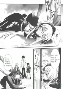 Page 23 of BLUE GARNET XXII SECOND DOLL - preview thumbnail