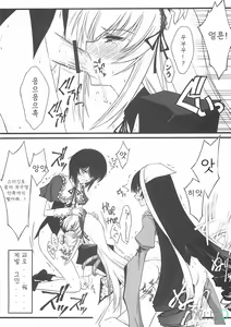 Page 38 of BLUE GARNET XXII SECOND DOLL - preview thumbnail