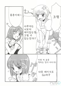 Page 56 of BLUE GARNET XXII SECOND DOLL - preview thumbnail