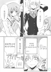 Page 59 of BLUE GARNET XXII SECOND DOLL - preview thumbnail