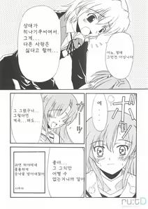 Page 61 of BLUE GARNET XXII SECOND DOLL - preview thumbnail
