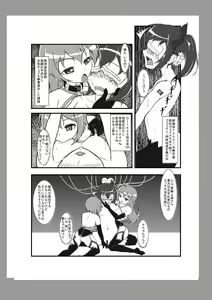 Page 3 of Tenshi ga Kawaru Toki - preview thumbnail