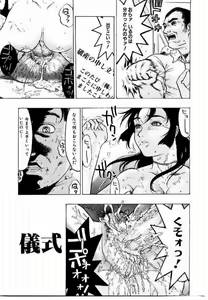 Page 167 of Misshitsu Choukyou / Breaking in the Locked Room - preview thumbnail