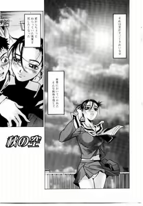 Page 247 of Misshitsu Choukyou / Breaking in the Locked Room - preview thumbnail