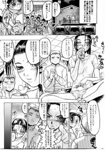 Page 265 of Misshitsu Choukyou / Breaking in the Locked Room - preview thumbnail