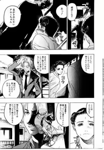 Page 30 of Misshitsu Choukyou / Breaking in the Locked Room - preview thumbnail