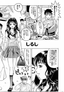 Page 54 of Misshitsu Choukyou / Breaking in the Locked Room - preview thumbnail