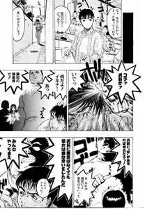 Page 56 of Misshitsu Choukyou / Breaking in the Locked Room - preview thumbnail