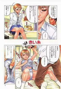 Page 6 of Misshitsu Choukyou / Breaking in the Locked Room - preview thumbnail