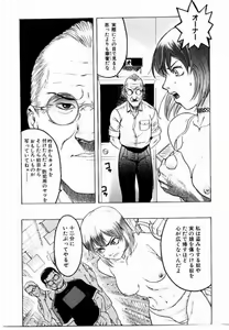Page 74 of Misshitsu Choukyou / Breaking in the Locked Room - preview thumbnail