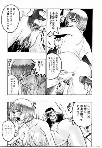Page 78 of Misshitsu Choukyou / Breaking in the Locked Room - preview thumbnail