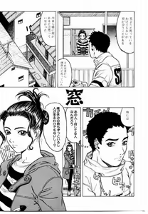 Page 86 of Misshitsu Choukyou / Breaking in the Locked Room - preview thumbnail