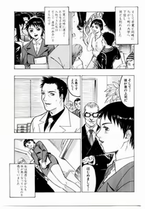 Page 10 of Misshitsu Choukyou / Breaking in the Locked Room - preview thumbnail