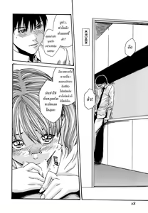 Page 33 of Hishoka Drop - Secretarial Section Drop 3 - preview thumbnail