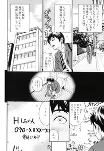 Page 102 of Mama to Boku Tokidoki... Shasei - Mother and I, Sometimes... ejaculation - preview thumbnail