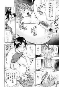 Page 130 of Mama to Boku Tokidoki... Shasei - Mother and I, Sometimes... ejaculation - preview thumbnail