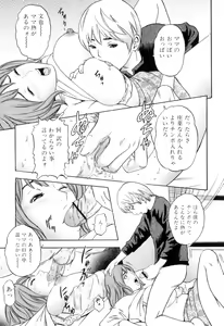 Page 29 of Mama to Boku Tokidoki... Shasei - Mother and I, Sometimes... ejaculation - preview thumbnail