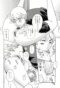 Page 30 of Mama to Boku Tokidoki... Shasei - Mother and I, Sometimes... ejaculation - preview thumbnail