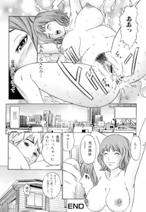 Page 36 of Mama to Boku Tokidoki... Shasei - Mother and I, Sometimes... ejaculation - preview thumbnail
