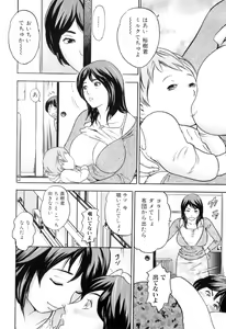 Page 38 of Mama to Boku Tokidoki... Shasei - Mother and I, Sometimes... ejaculation - preview thumbnail