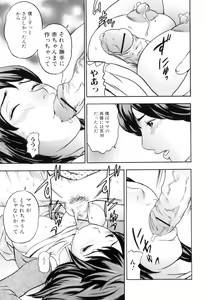 Page 45 of Mama to Boku Tokidoki... Shasei - Mother and I, Sometimes... ejaculation - preview thumbnail