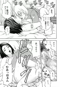 Page 61 of Mama to Boku Tokidoki... Shasei - Mother and I, Sometimes... ejaculation - preview thumbnail