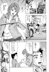 Page 69 of Mama to Boku Tokidoki... Shasei - Mother and I, Sometimes... ejaculation - preview thumbnail