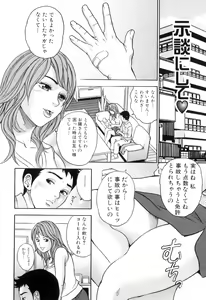 Page 70 of Mama to Boku Tokidoki... Shasei - Mother and I, Sometimes... ejaculation - preview thumbnail