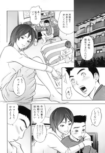 Page 10 of Mama to Boku Tokidoki... Shasei - Mother and I, Sometimes... ejaculation - preview thumbnail