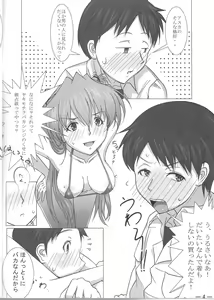 Page 5 of Look Me!! - preview thumbnail