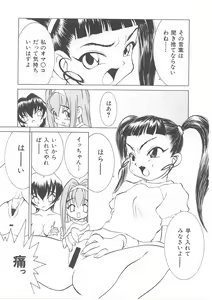 Page 138 of Kodomo no Mori Kanketsu-hen Mori Shige Sakuhin-shuu - preview thumbnail