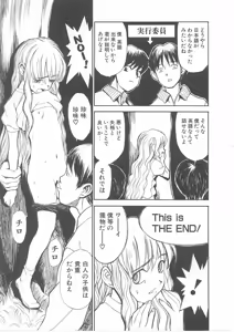 Page 146 of Kodomo no Mori Kanketsu-hen Mori Shige Sakuhin-shuu - preview thumbnail