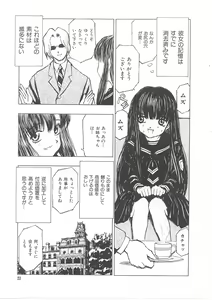 Page 24 of Kodomo no Mori Kanketsu-hen Mori Shige Sakuhin-shuu - preview thumbnail