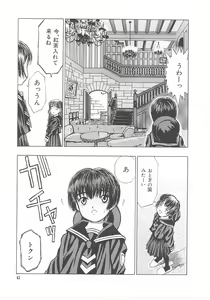 Page 44 of Kodomo no Mori Kanketsu-hen Mori Shige Sakuhin-shuu - preview thumbnail
