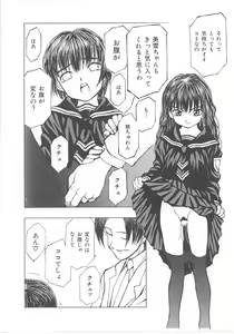 Page 49 of Kodomo no Mori Kanketsu-hen Mori Shige Sakuhin-shuu - preview thumbnail