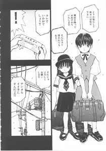 Page 9 of Kodomo no Mori Kanketsu-hen Mori Shige Sakuhin-shuu - preview thumbnail