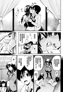 Page 40 of Yuuwaku Ichizoku - preview thumbnail