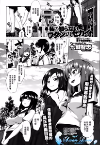 Watashi no Shiranai Watashi no Sekai #1 — hentai manga cover on Fhentai
