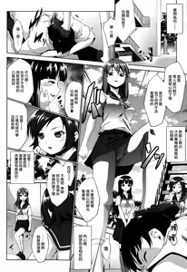 Page 5 of Watashi no Shiranai Watashi no Sekai #1 - preview thumbnail