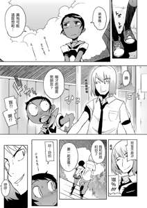 Page 119 of Konya no Sikorsky - SIKORSKY TONIGHT - preview thumbnail