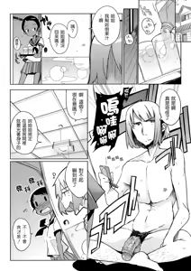 Page 120 of Konya no Sikorsky - SIKORSKY TONIGHT - preview thumbnail