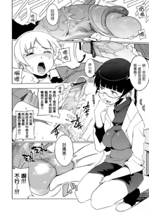 Page 166 of Konya no Sikorsky - SIKORSKY TONIGHT - preview thumbnail